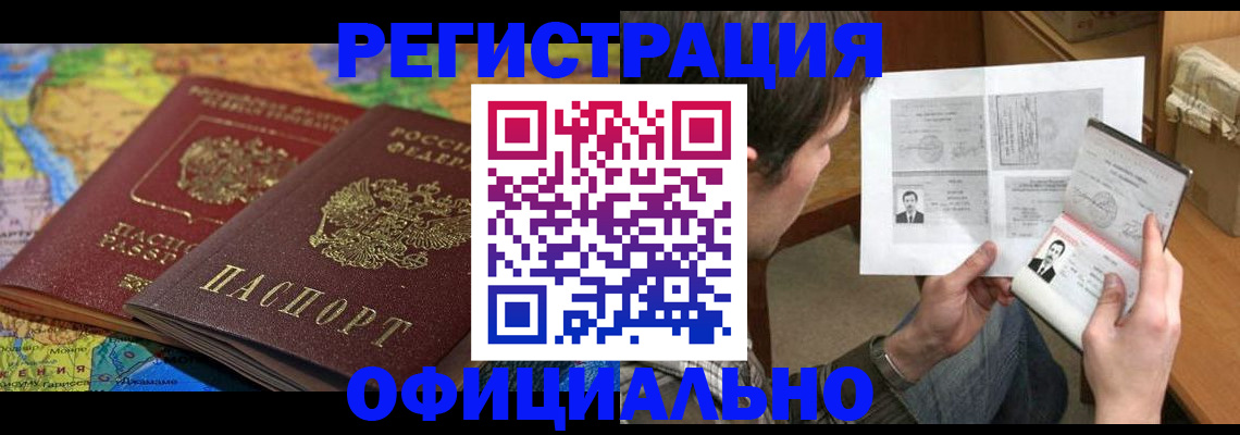 временная регистрация адрес в Зарайске