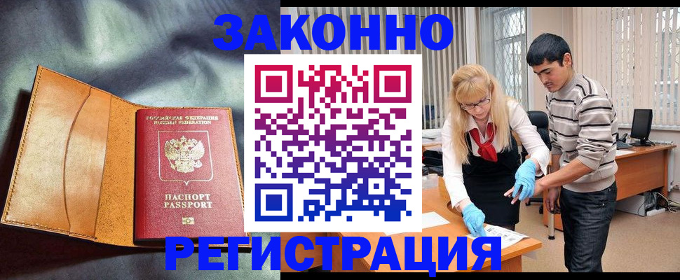 прописка поиск в Зарайске